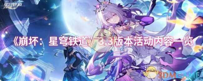 3.3汾ݷ