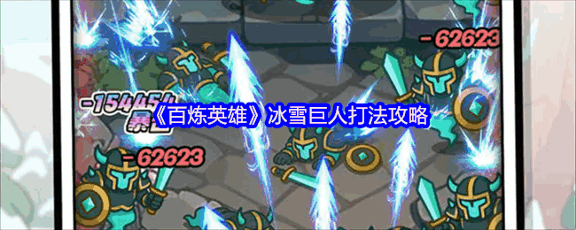 Ӣ۱ѩ淨