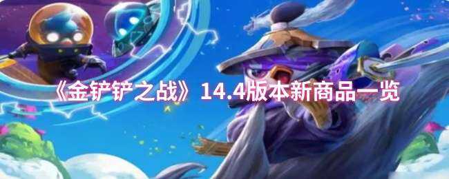 ֮ս14.4汾Ʒ