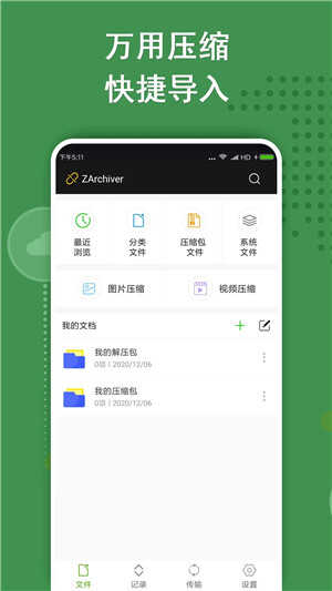 ɫ汾2.0.4ͼ5