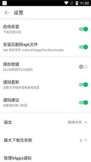 9appsؽͼ4