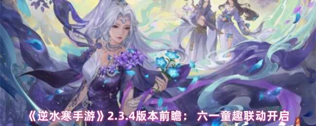 ˮ2.3.4汾ǰհ һͯȤ