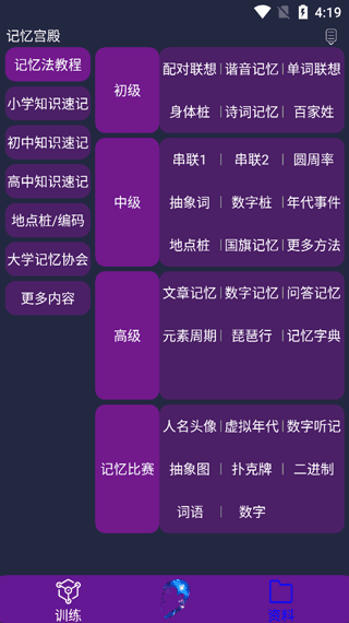 乬appͼ4