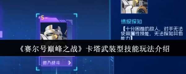 ۷֮սװͼ淨