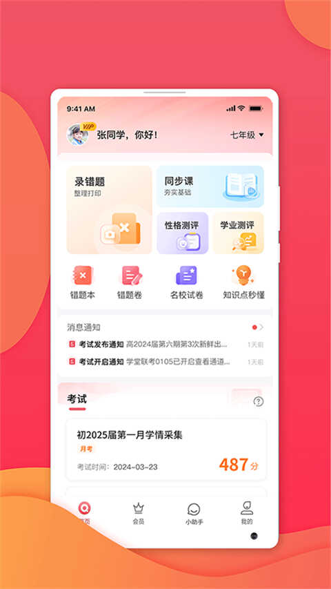 ѧòɼappͼ4