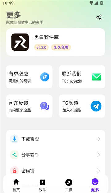 ڰ_1.2.0.apkͼ4