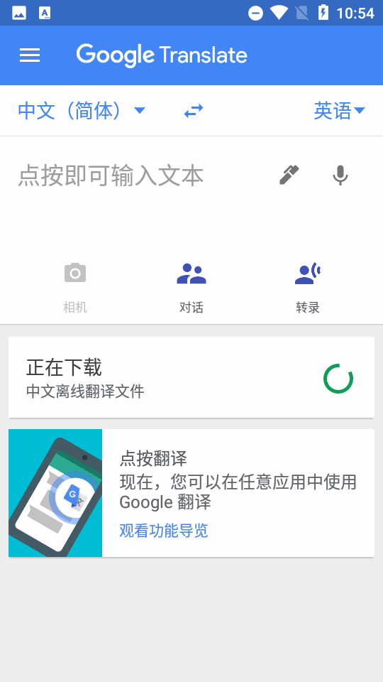 ȸ跭appͼ1