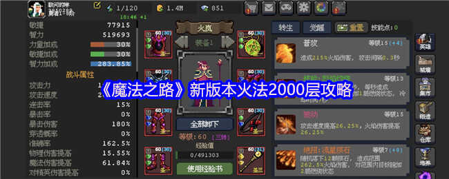 ħ֮·°汾2000