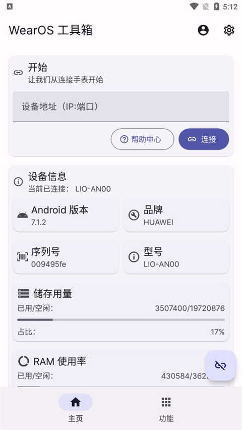 WearOSappͼ2