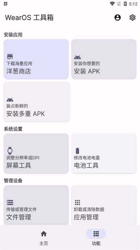 WearOSappͼ1