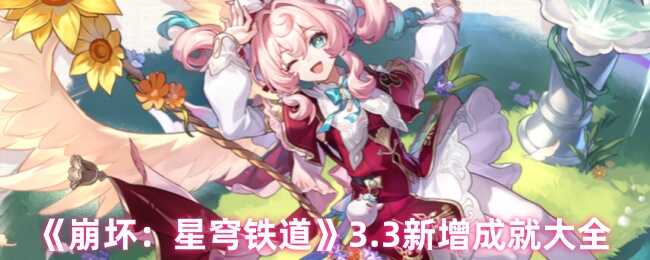 3.3ɾʹȫ