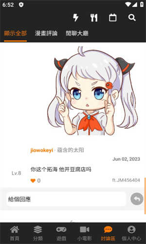 jmcomic.2.0.mic1.6.5ͼ2