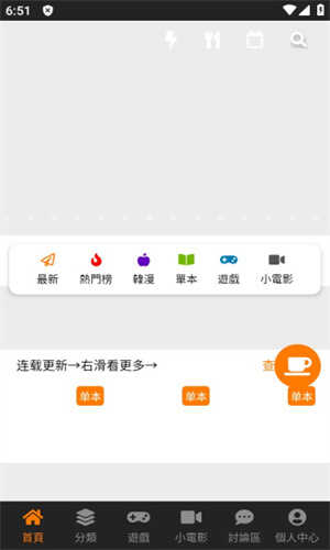 jmcomic.2.0.mic1.6.5ͼ1