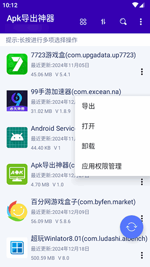 APKͼ2