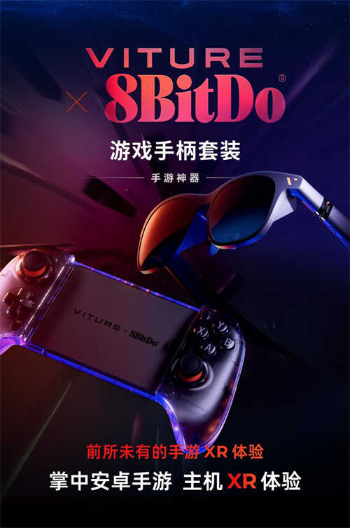 ǿǿϣVITUREЯ8BitDoȫ׿XR۾ʽֱ