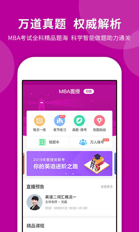 MBAͼ1