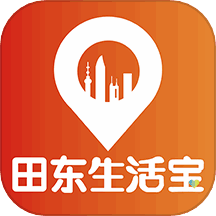田东生活宝app