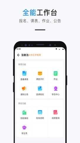 ʦѧУappͼ1