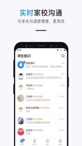 ʦѧУappͼ2