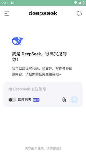 deepseek-aiܶԻֽͼ2
