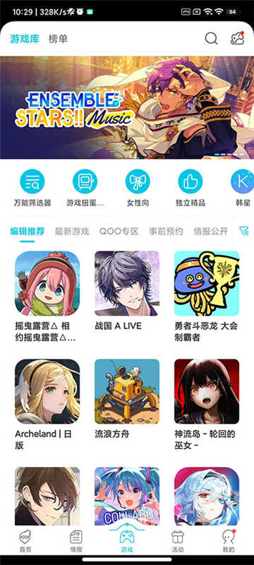qooapp download apkͼ5