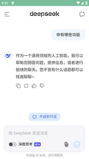 AIDeepSeekѪͼ1