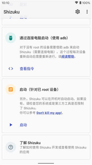 shizukuװͼ4
