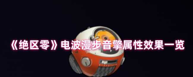 粨Ч