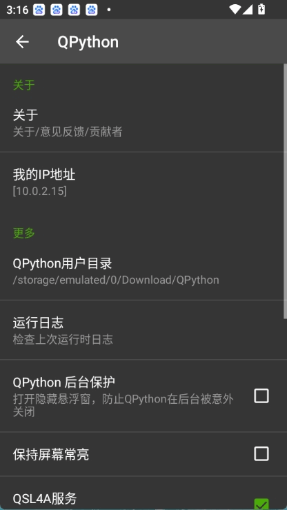qpython3ͼ3