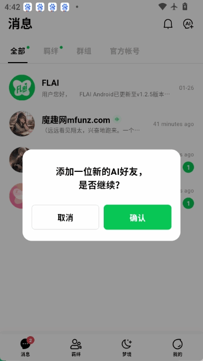 FLAI׿ͼ5