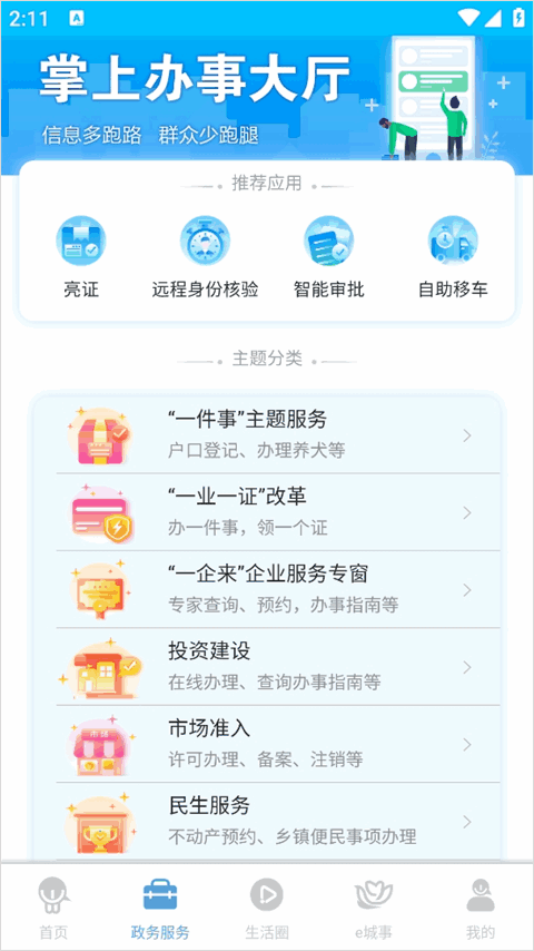 ǻɽappͼ2