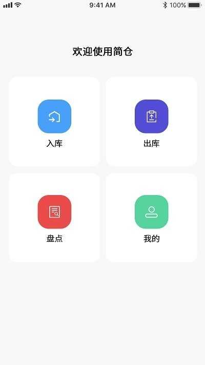 򵥿appͼ2