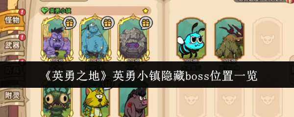 Ӣ֮ӢСbossָ