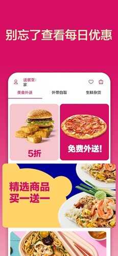 foodpandaͼ2