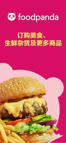 foodpandaͼ1