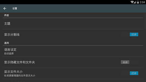 Smart File Managerͼ2