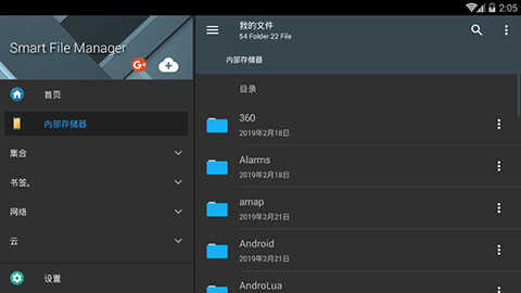 Smart File Managerͼ1