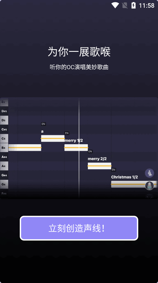 pocketsinger1.6.2ͼ3