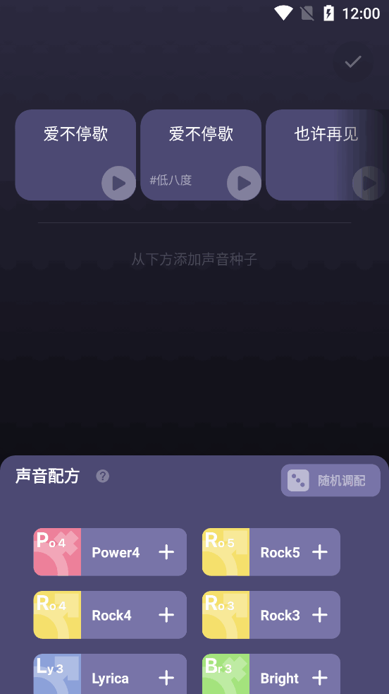 pocketsinger1.6.2ͼ2