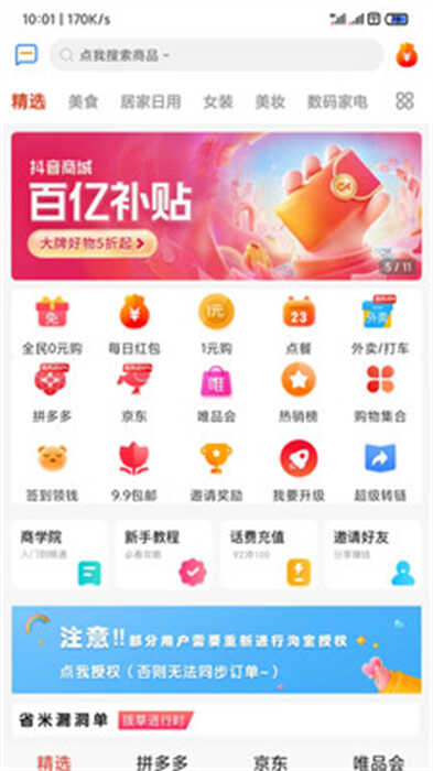 ʡƷappͼ2