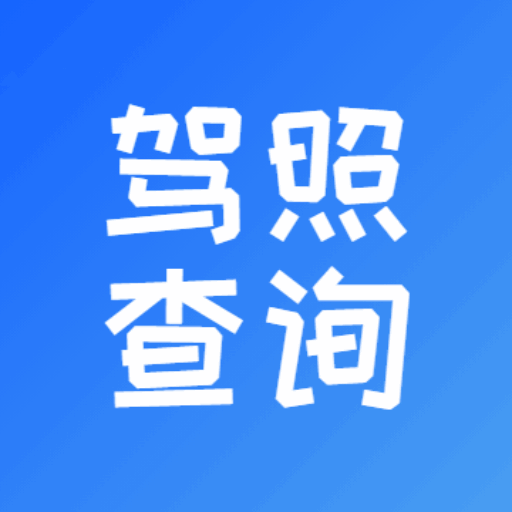 ʻ֤۷ֲѯapp