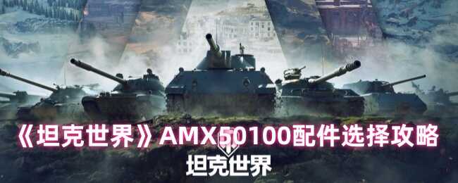 ̹AMX50100ѡ