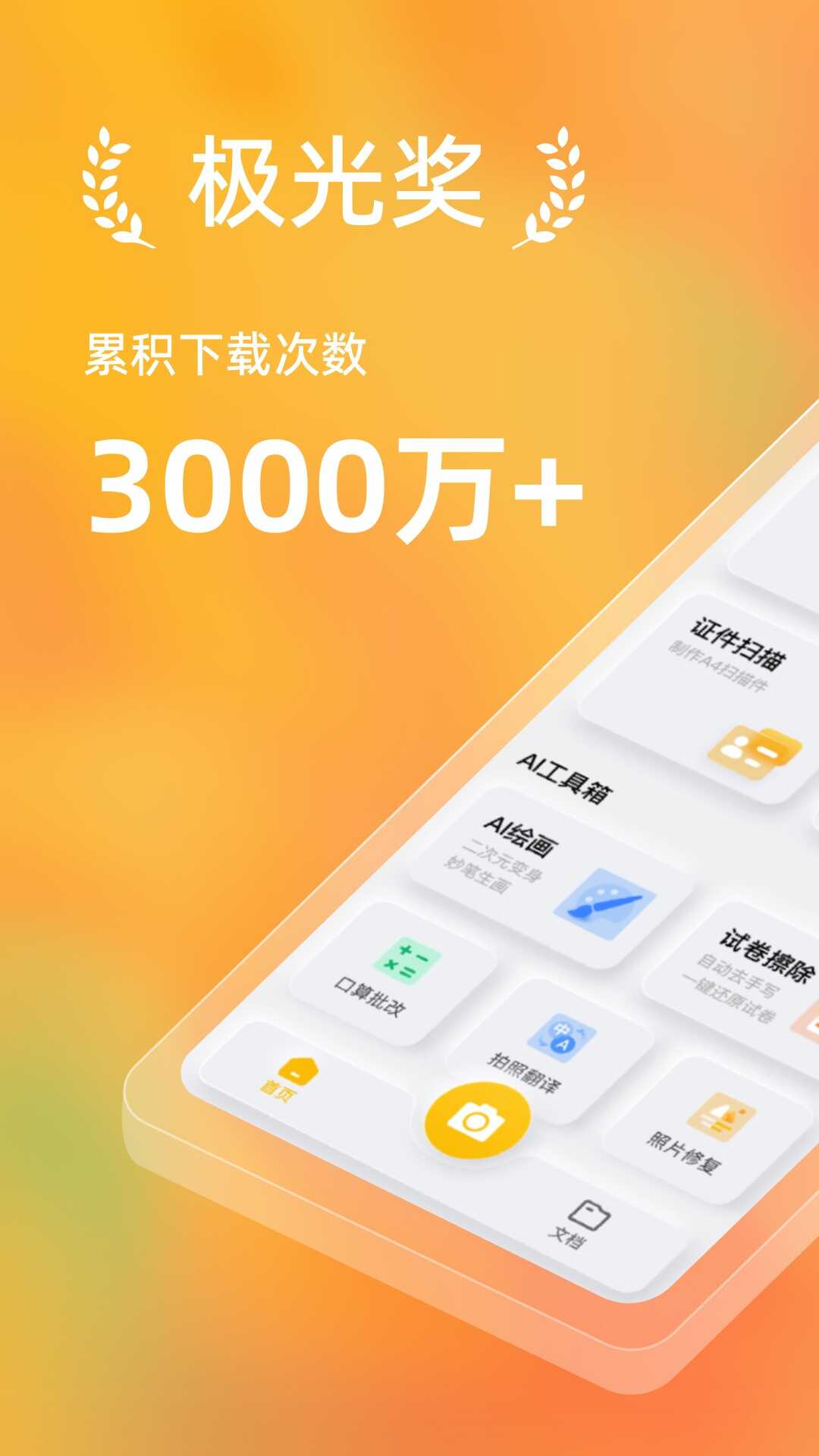 ɨappٷͼ4