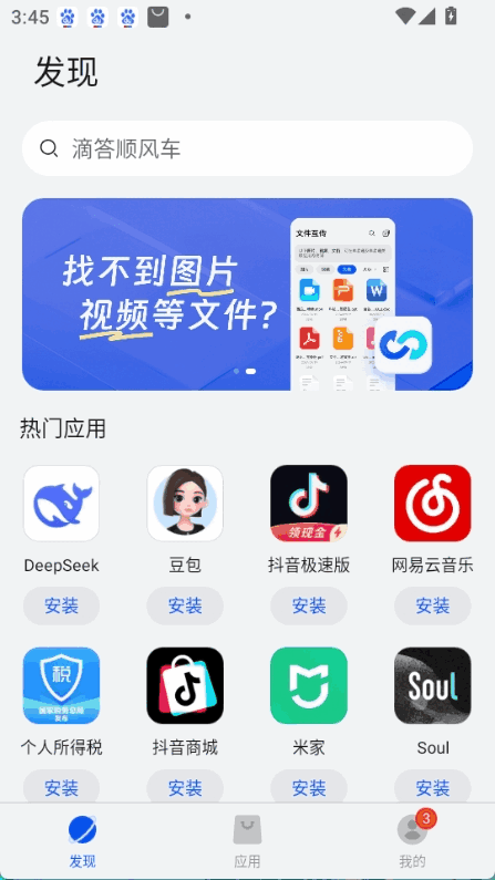 ׿ͨappͼ1