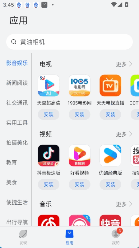 ׿ͨappͼ2