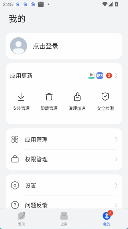 ׿ͨappͼ3
