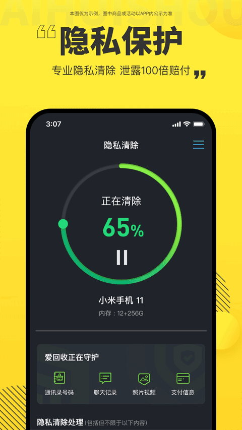 APP׿ͼ1