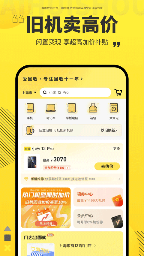 APP׿ͼ4