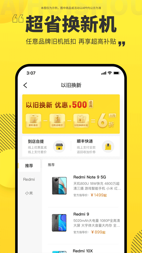 APP׿ͼ2