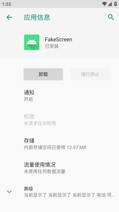 fakescreenαװͼ1